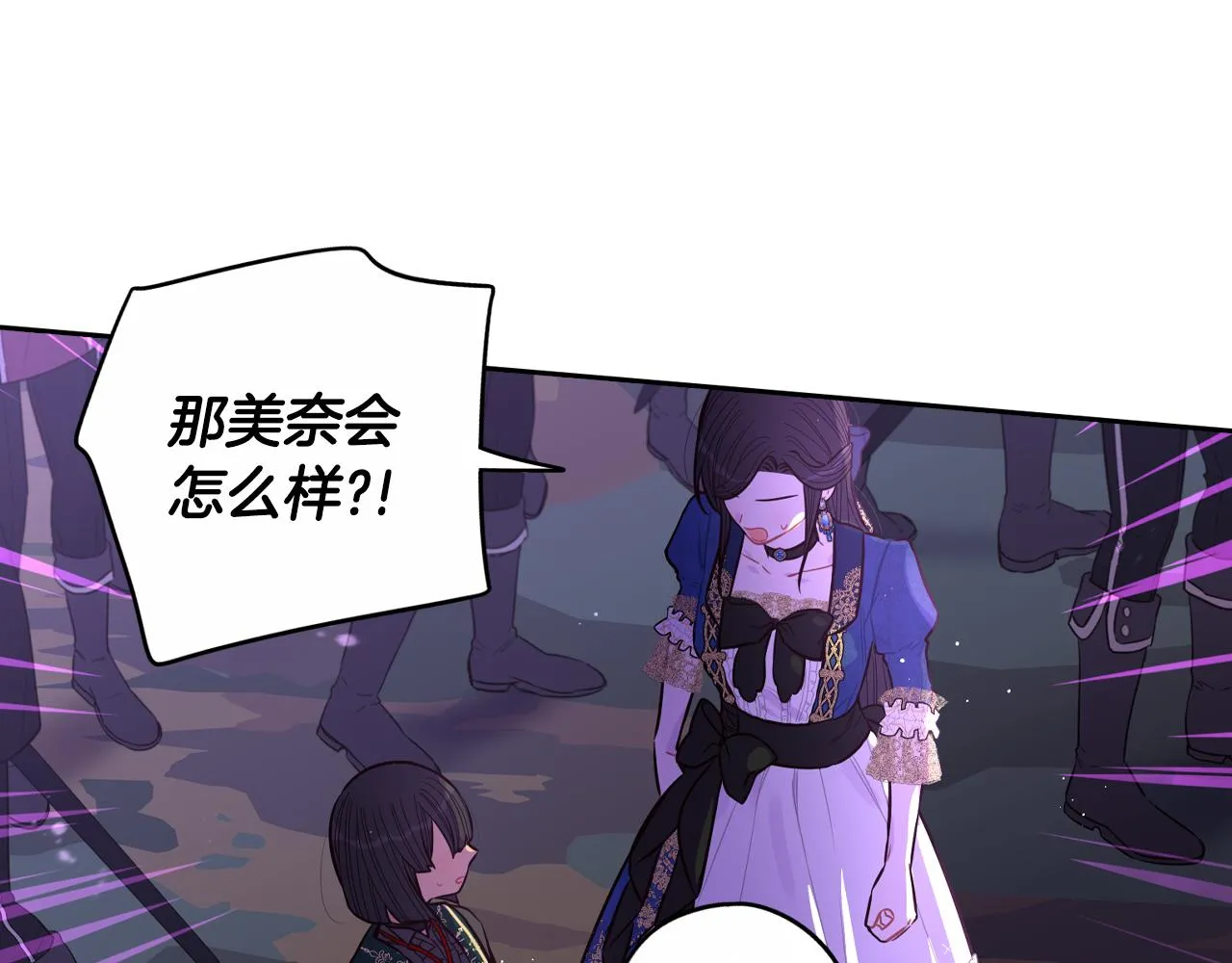 第101话 公主入敌营21
