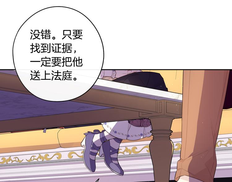 第51话 最后的诱饵33