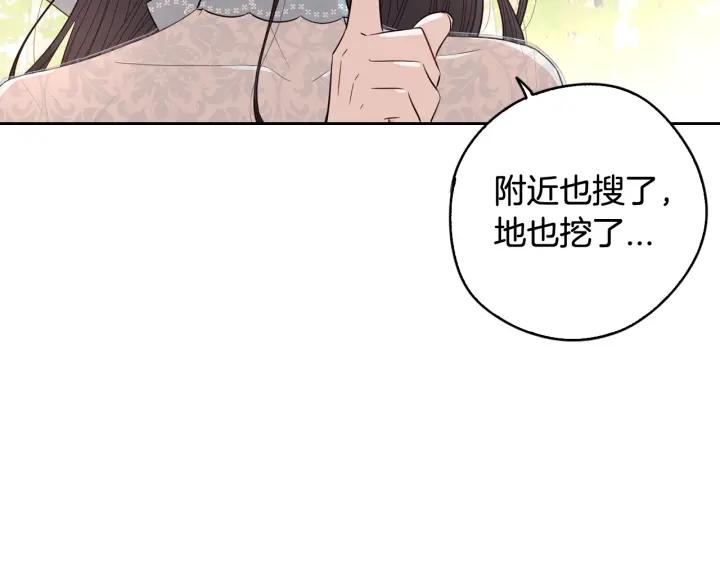 第21话 木香的源头8