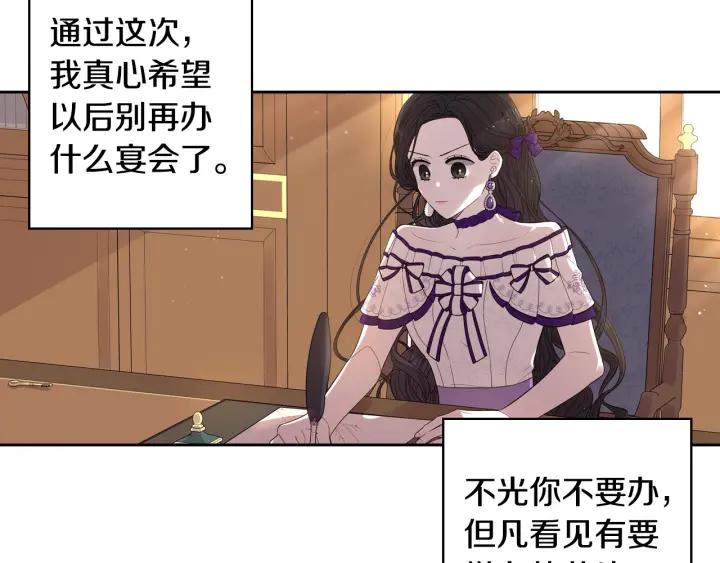第6话 危险的情书42
