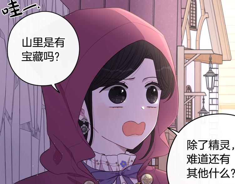 第47话 是心动吗？120