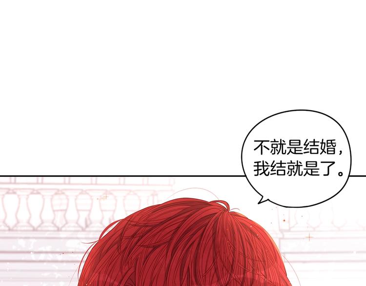 第1话 柔弱公主嫁给我？68