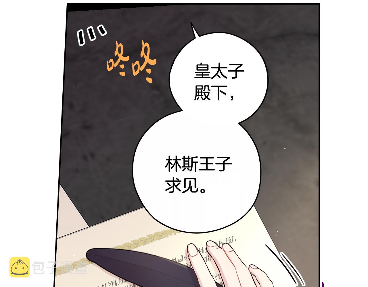 第74话无处安放的魅力9