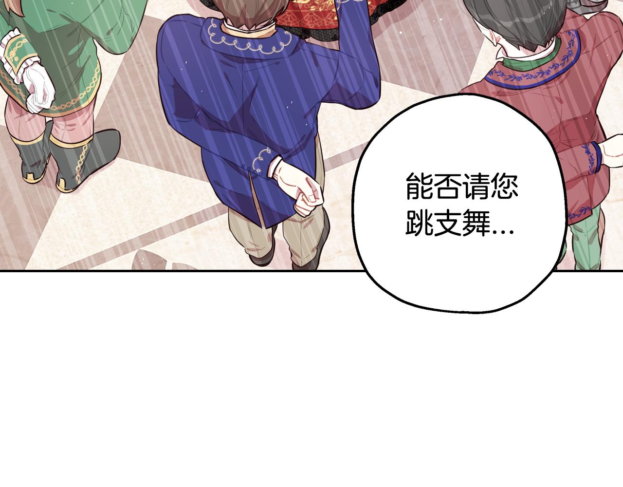 第66话 我还不搞事情！121