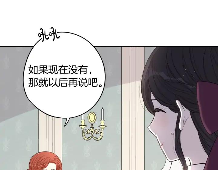 第24话 结盟？98