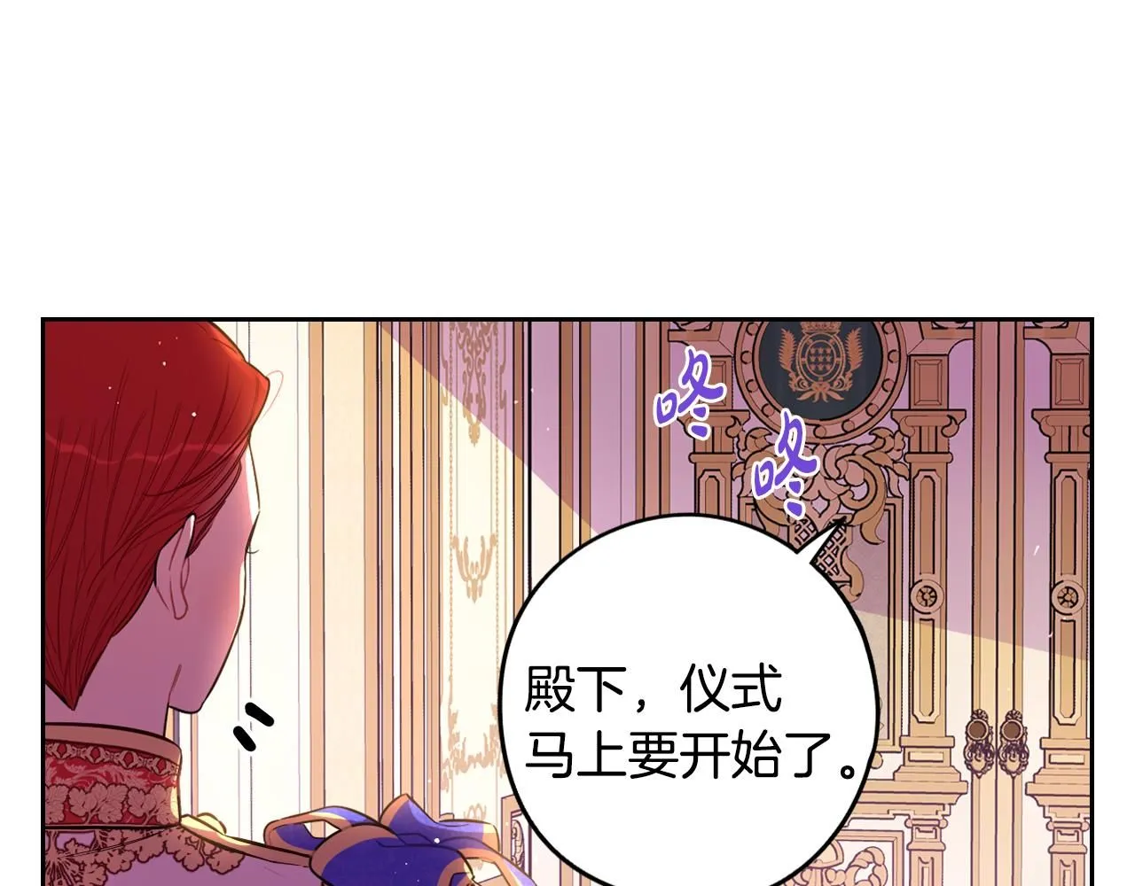 完结话 我嫁给了皇太子45