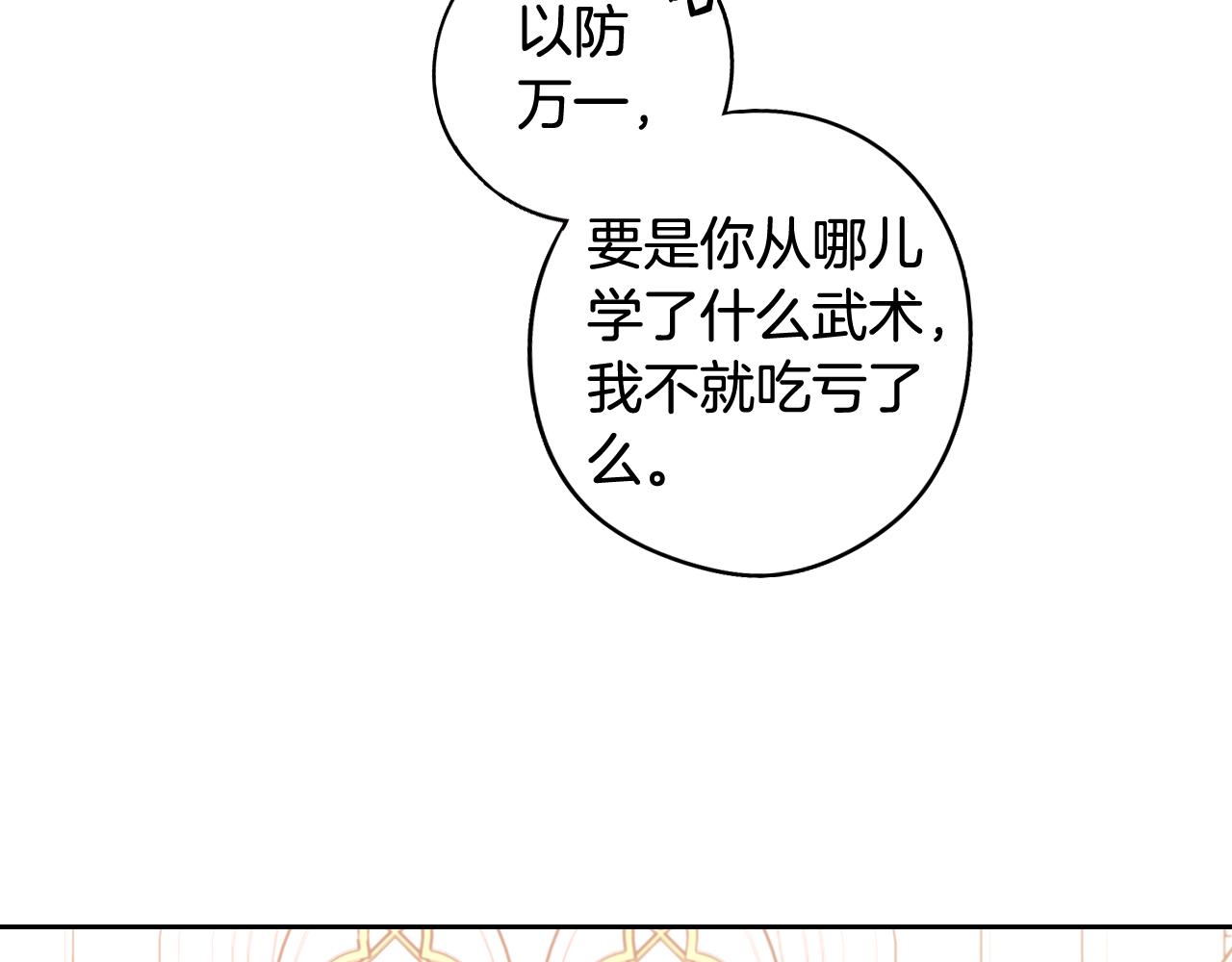 第76话日常的积累97