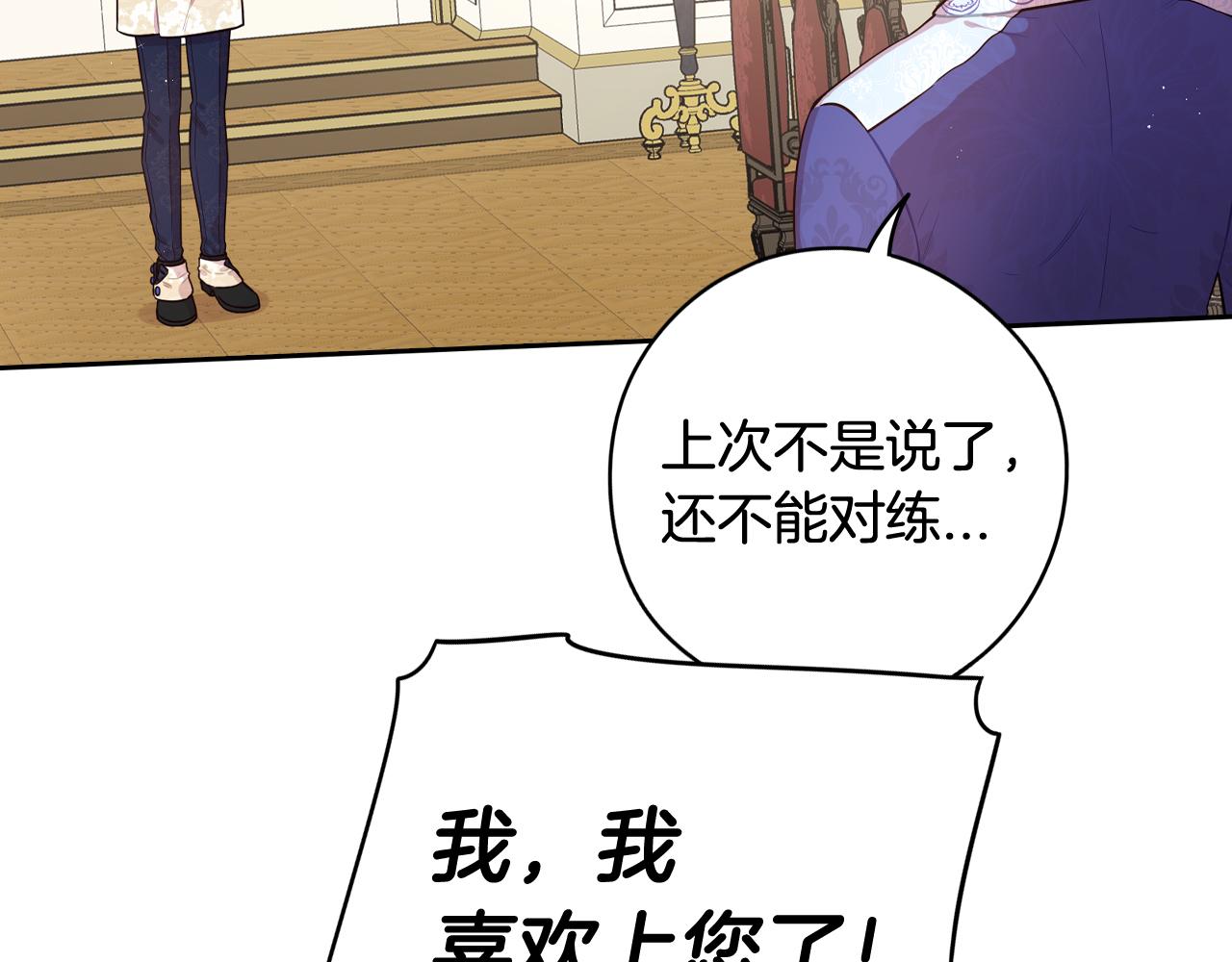 第74话无处安放的魅力12