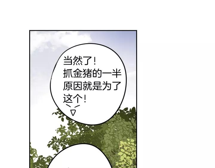第14话 誓约之吻78