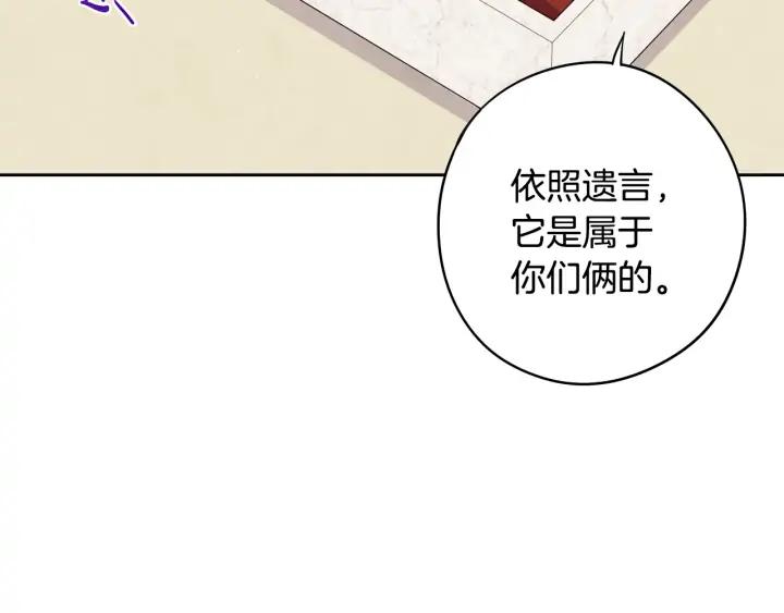 第24话 结盟？75