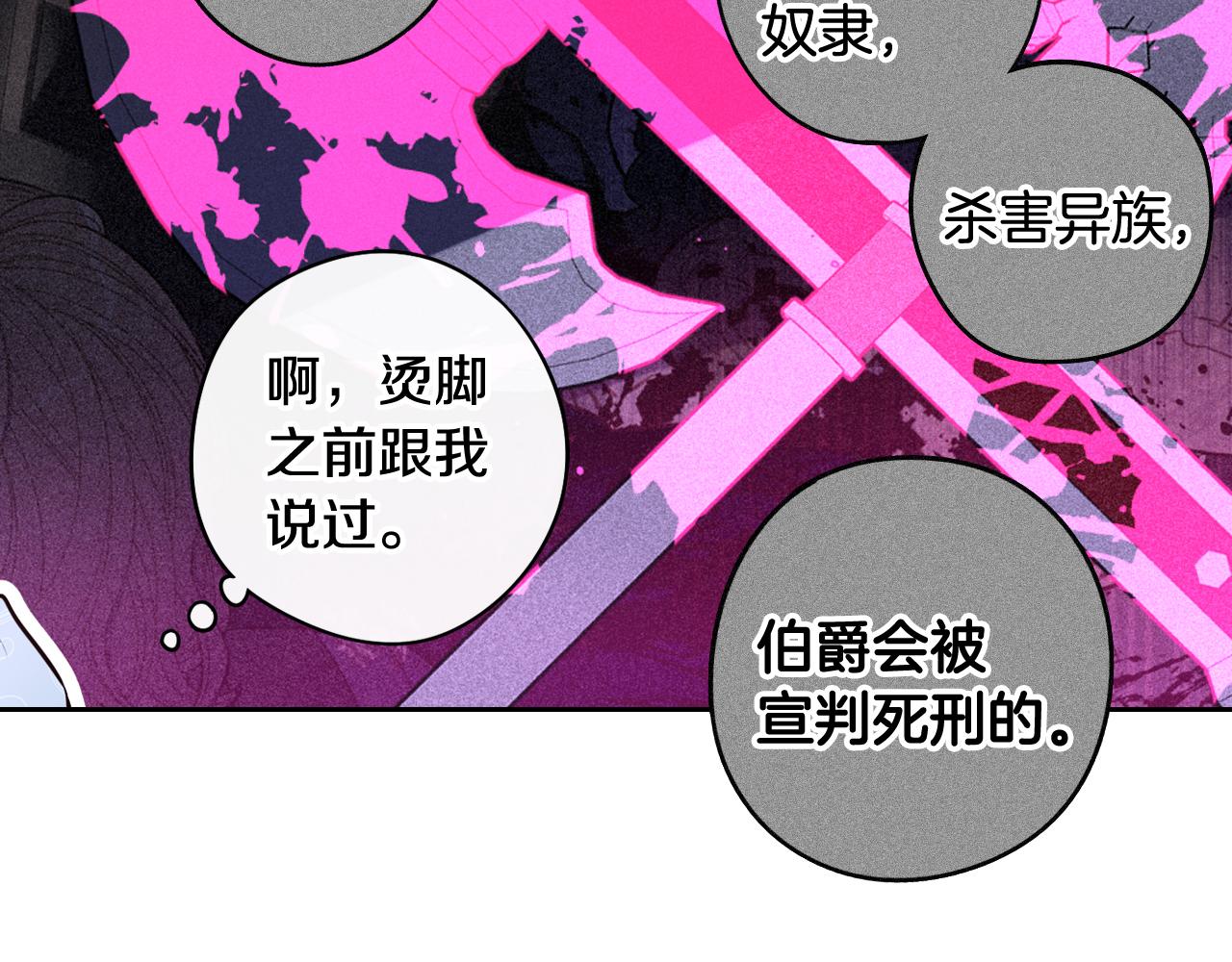 第68话 冰释前嫌？32