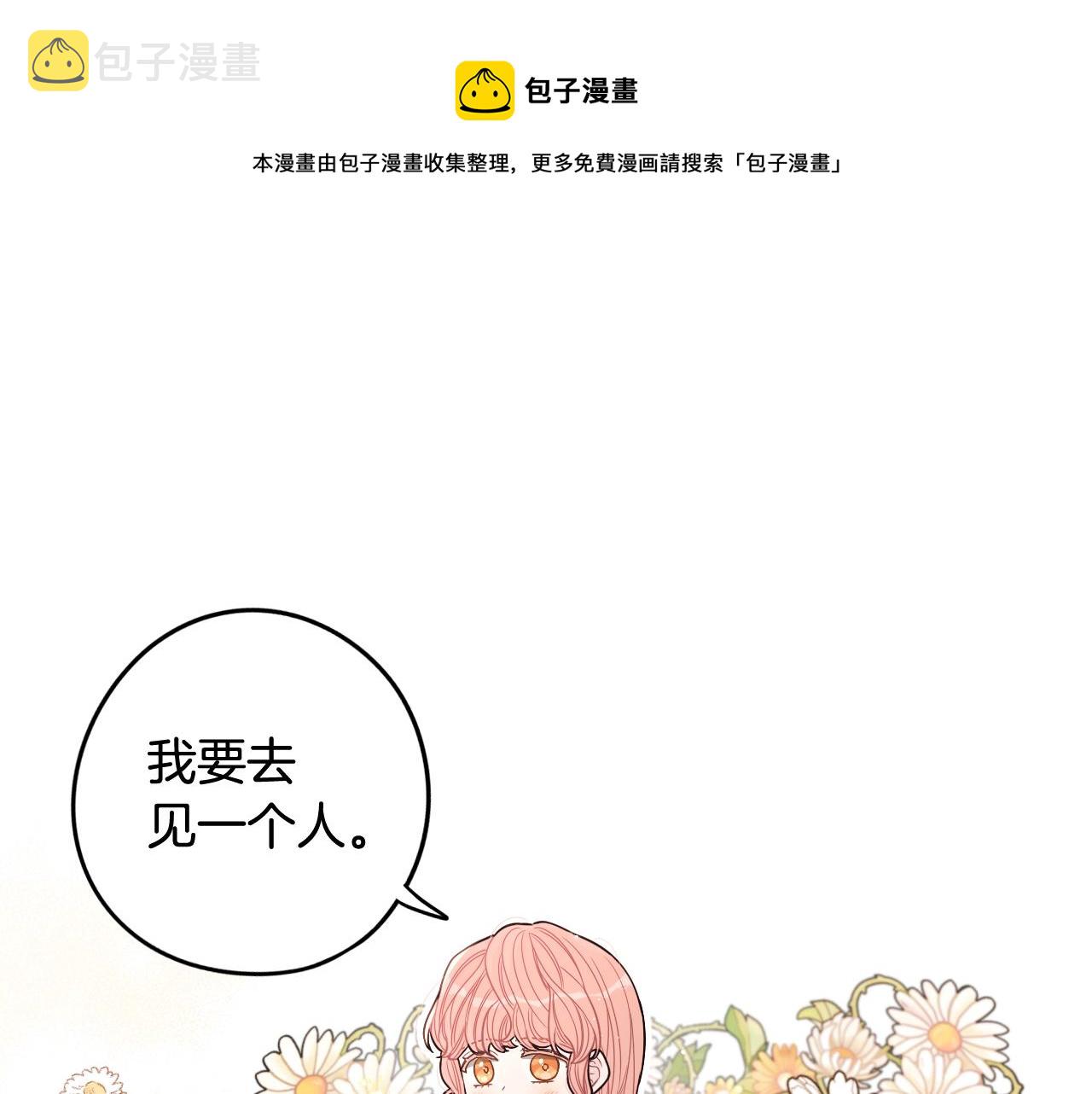 第61话 骑士审美疲劳50