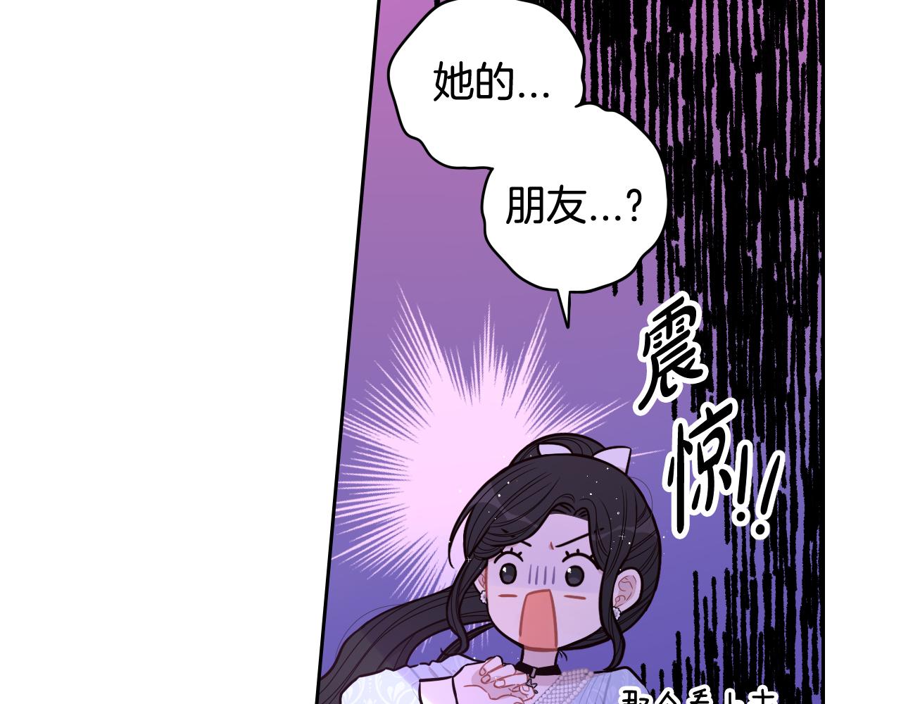 第68话 冰释前嫌？63