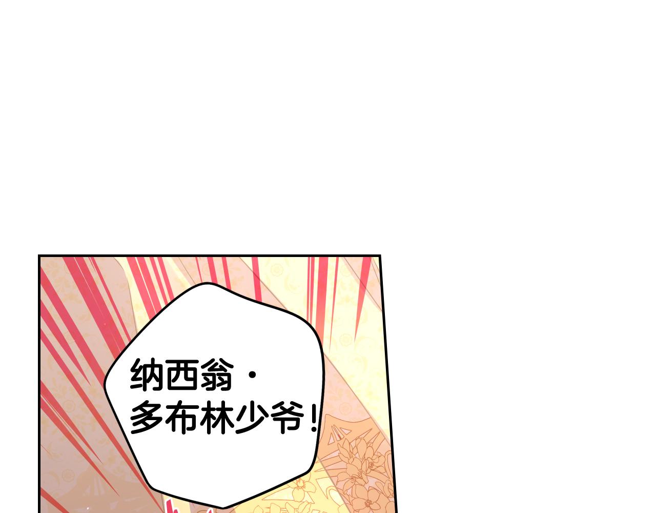 第66话 我还不搞事情！139
