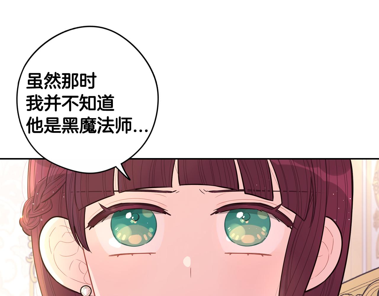 第68话 冰释前嫌？104
