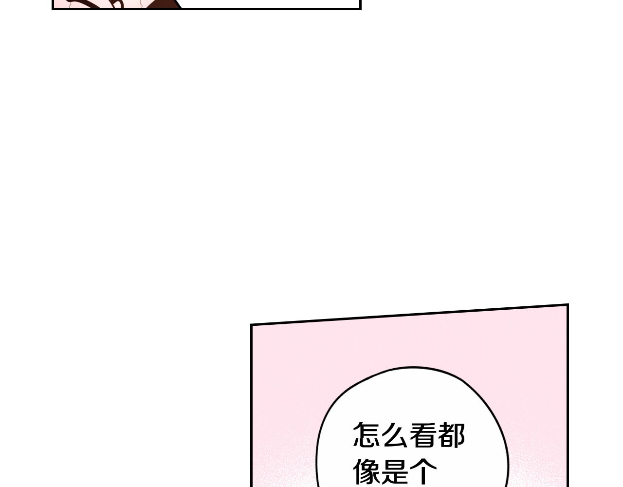 第68话 冰释前嫌？66