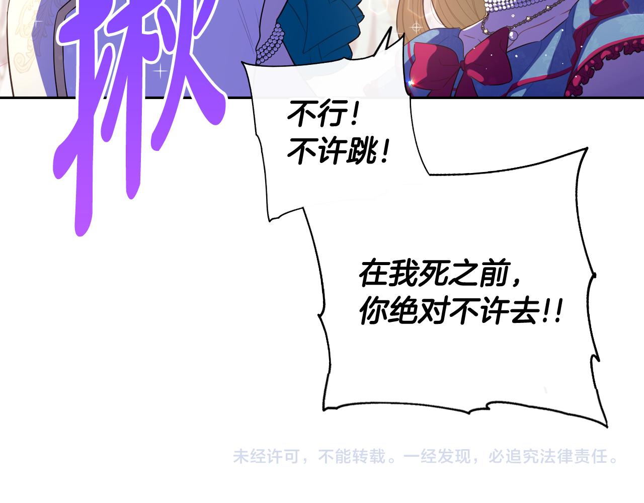第66话 我还不搞事情！154