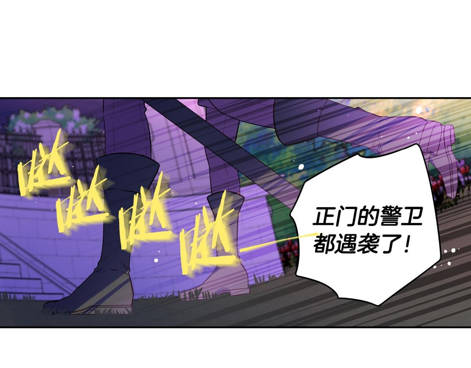 第92话 公主被诬陷11