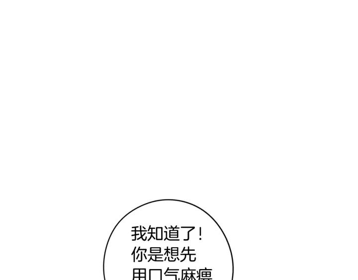 第26话 微服出宫44