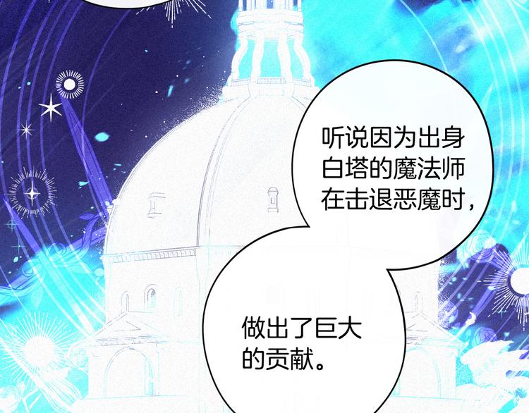 第53话 召唤恶魔29