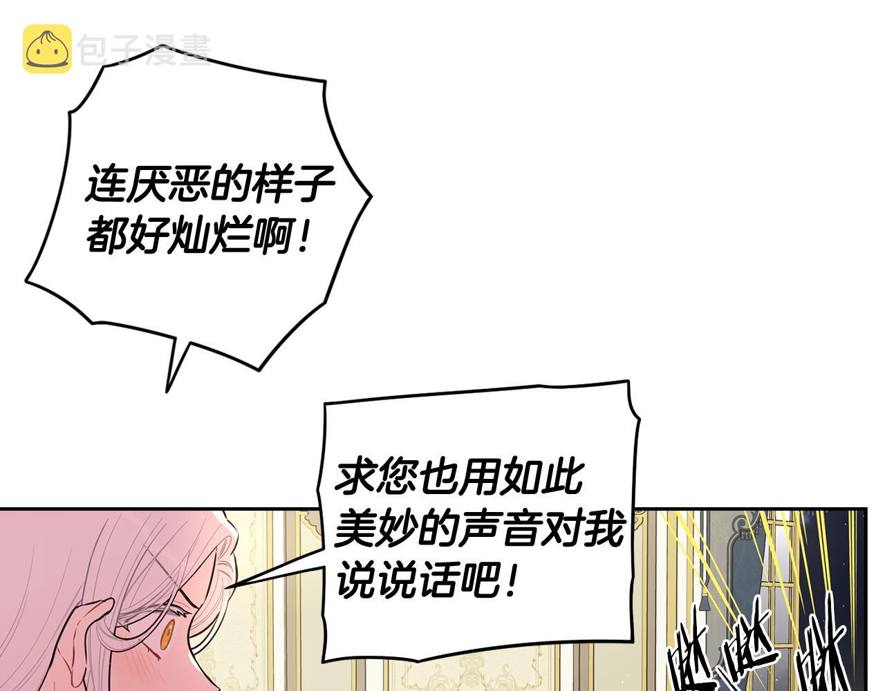 第79话 无法说后悔了52