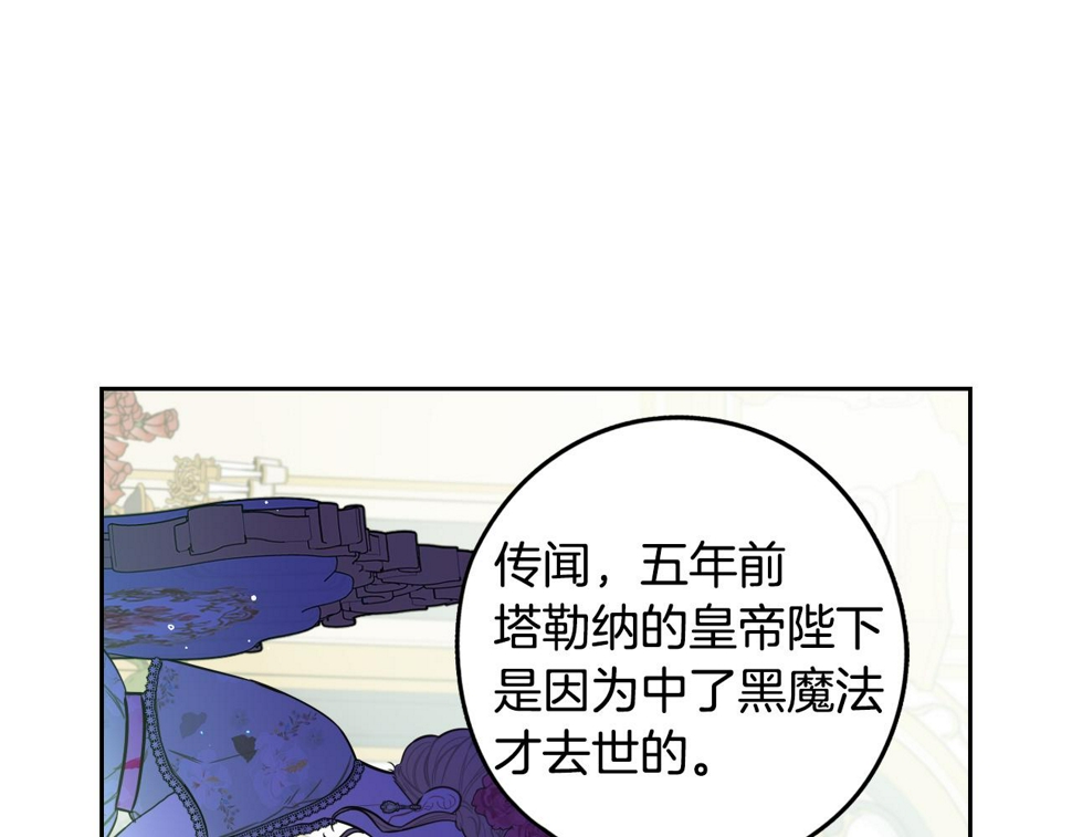 第92话 公主被诬陷94