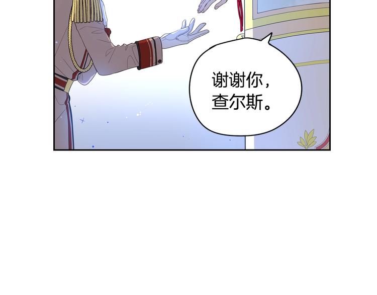 第1话 柔弱公主嫁给我？88