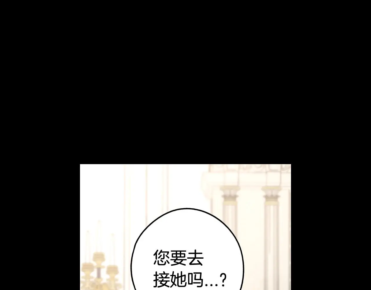 第84话 太子妃人选43