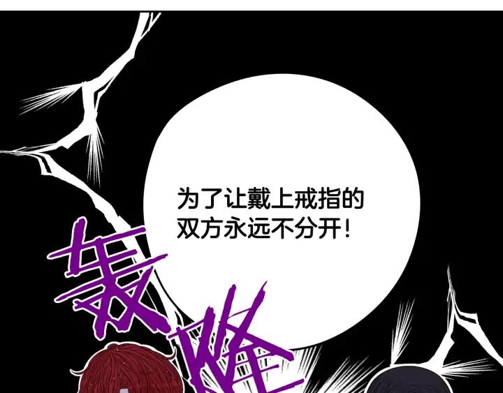 第24话 结盟？86
