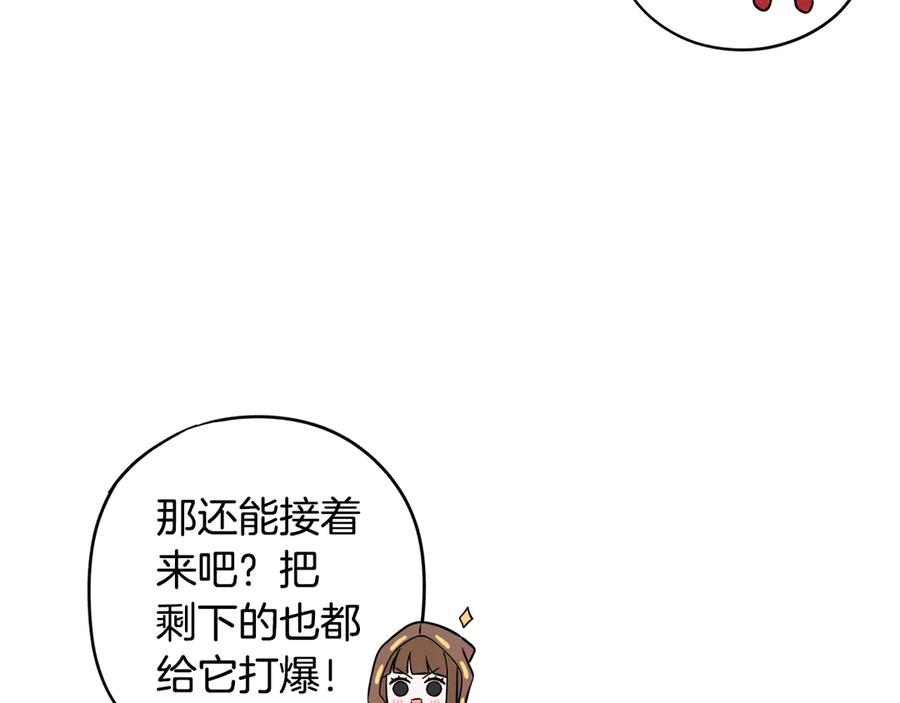 第38话 气球游戏50