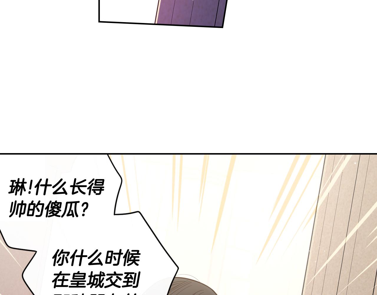第61话 骑士审美疲劳61