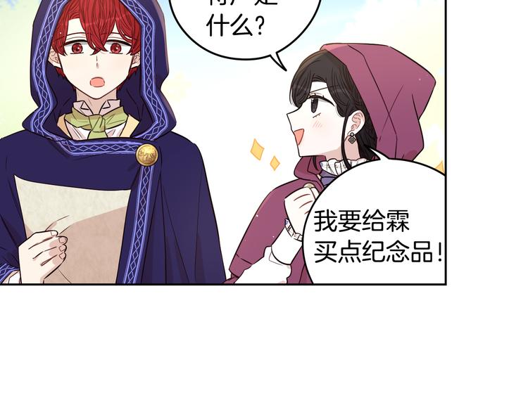 第48话 你不对劲7