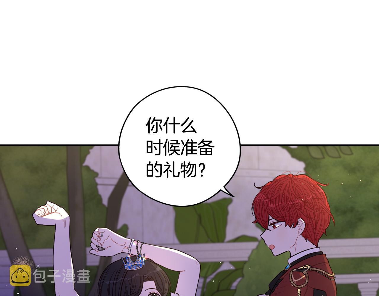 第62话 生日派对91