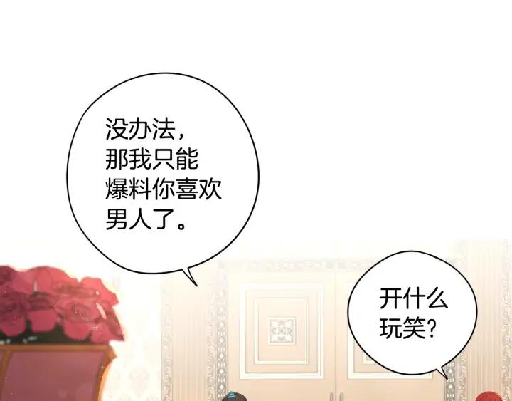 第25话 恋人游戏9