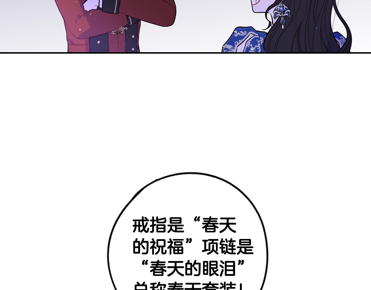 第62话 生日派对94
