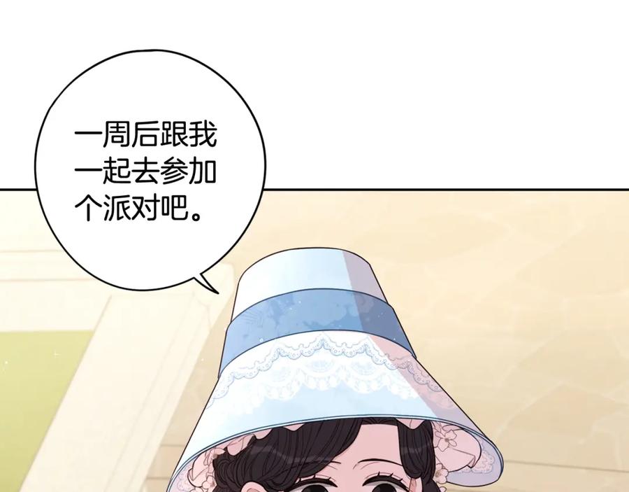 第60话 把你给我一天60