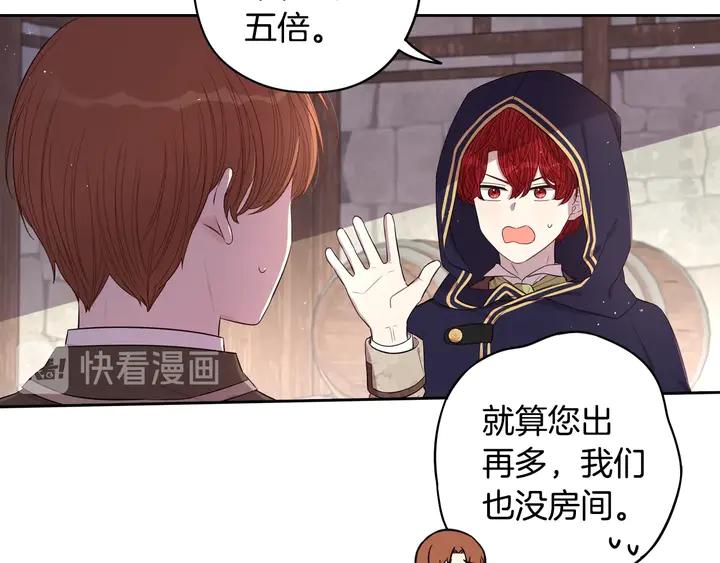 第32话 只有一间房？41