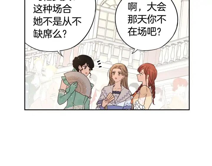 第18话 聚会上的骚乱116