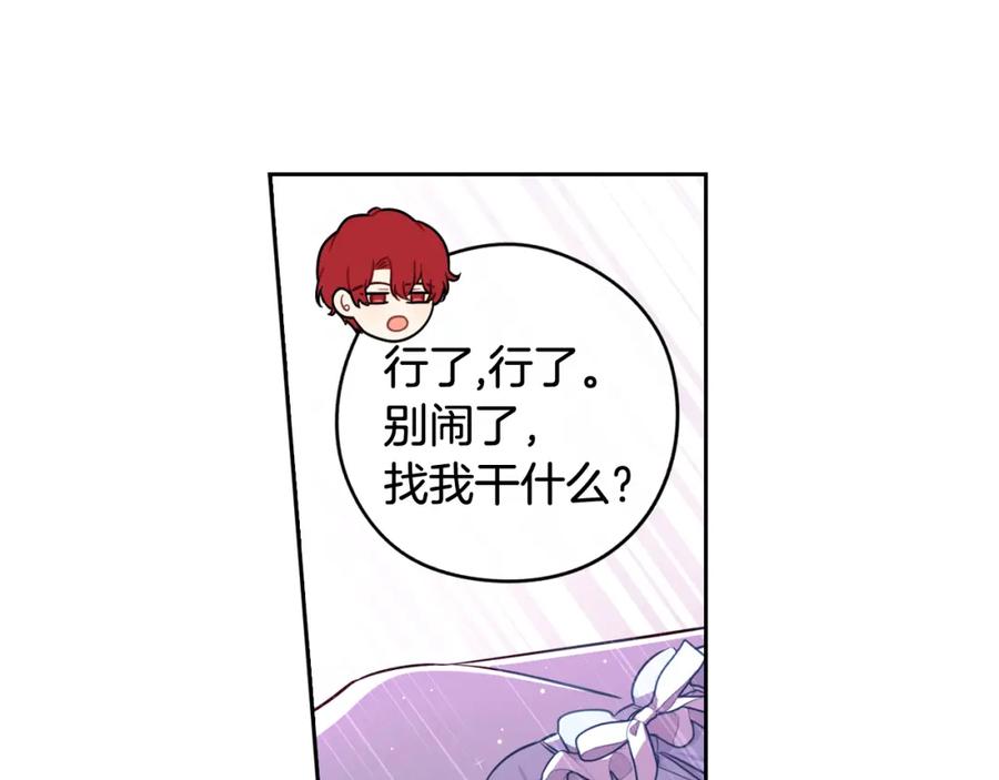 第60话 把你给我一天53