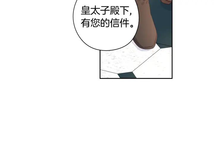 第6话 危险的情书17