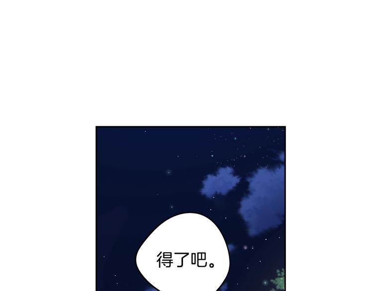 第45话 好小子，逮到你了！86