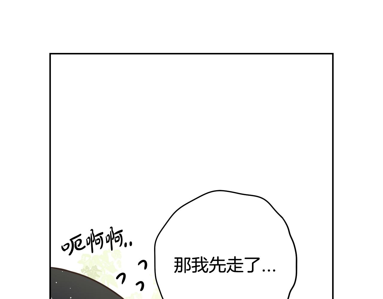 第74话无处安放的魅力81