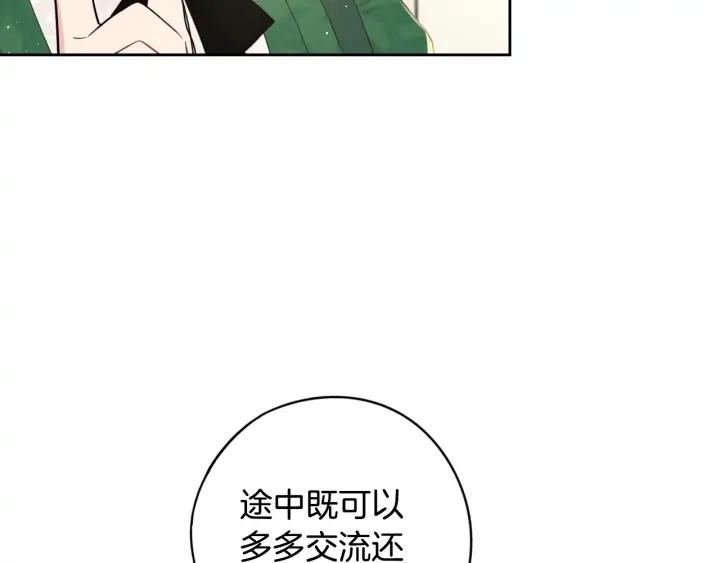 第25话 恋人游戏41
