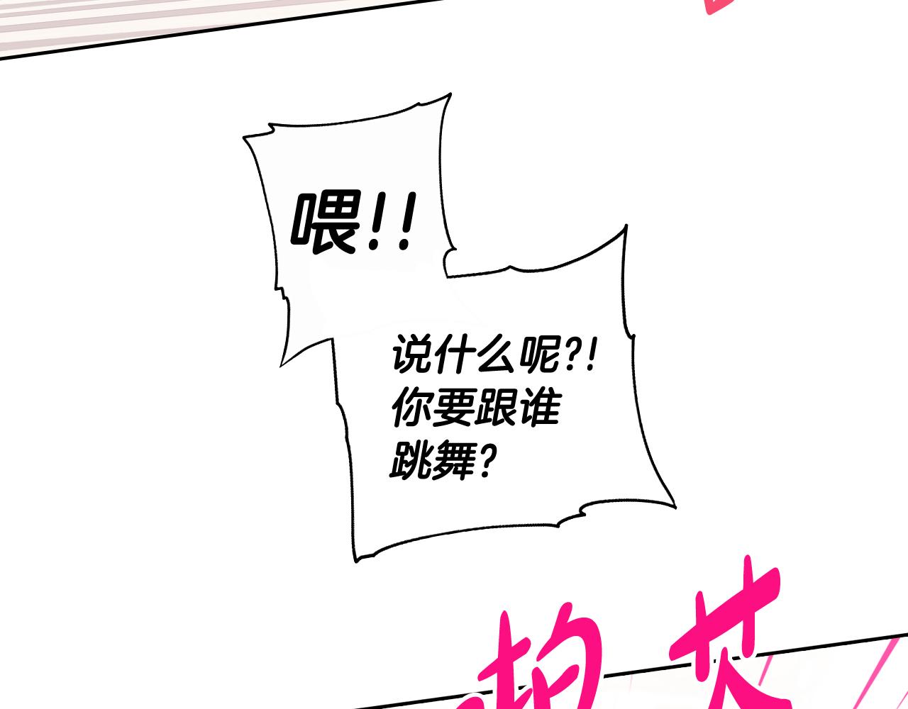 第66话 我还不搞事情！152
