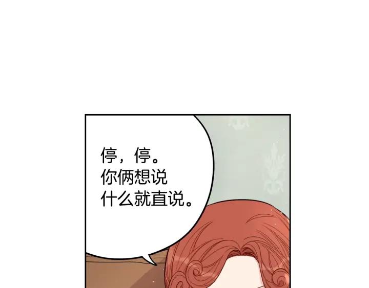 第25话 恋人游戏26