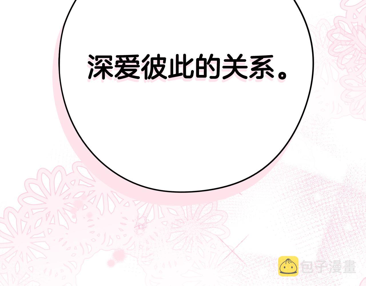 第77话我们真心相爱着51