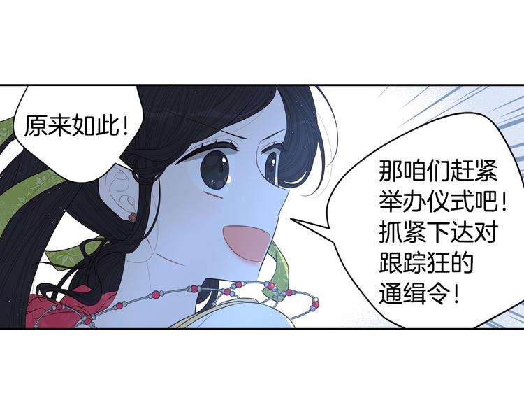 第44话 谁和你是情侣？116