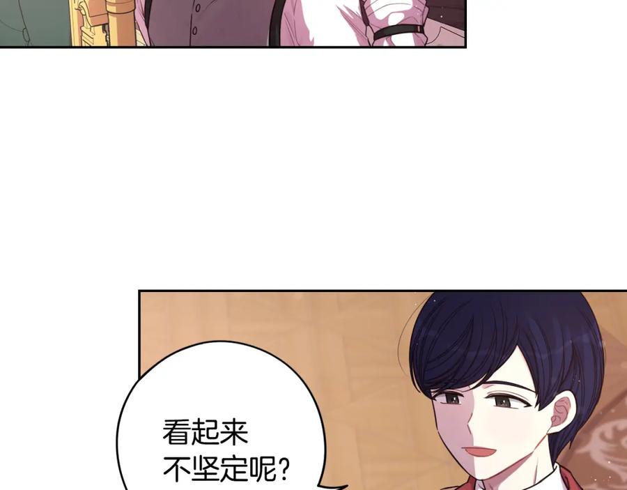 第59话 你是不是玩我49