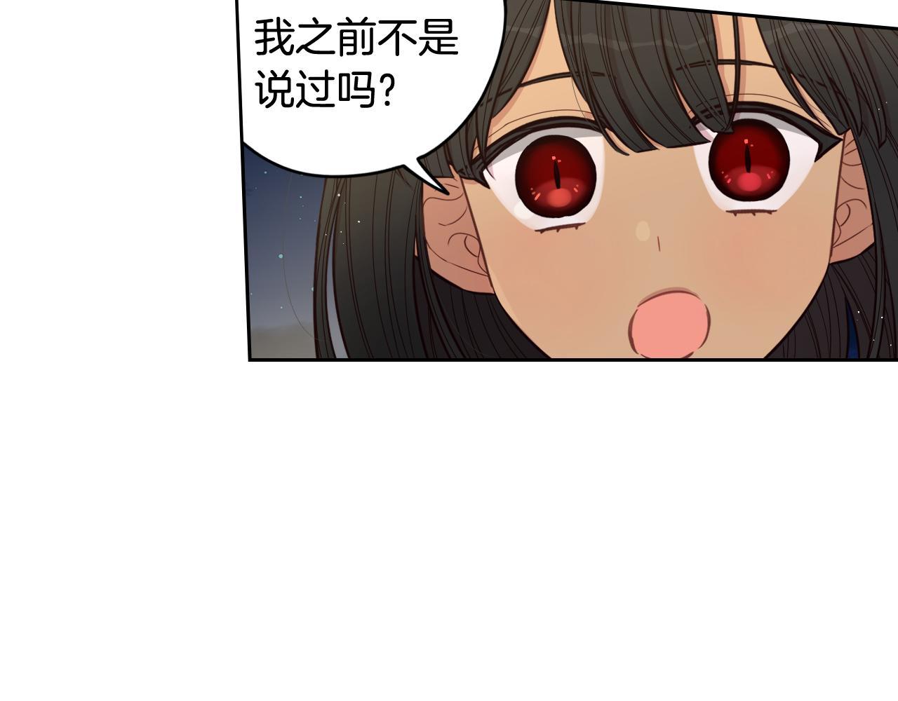 第68话 冰释前嫌？146