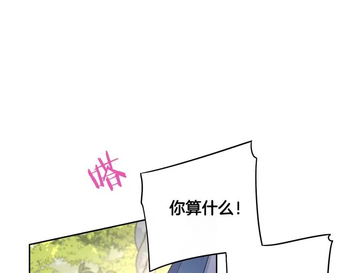 第17话 醋意7